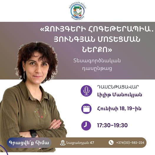 հոգեսոցիալական կարգավորման կենտրոն
